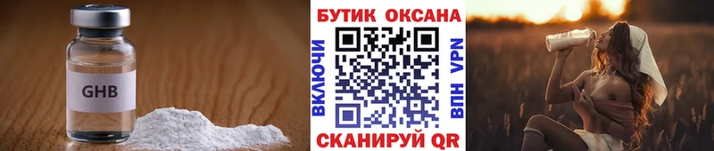 Бутират 1.4BDO  OMG зеркало  Верхний Тагил  как найти закладки 
